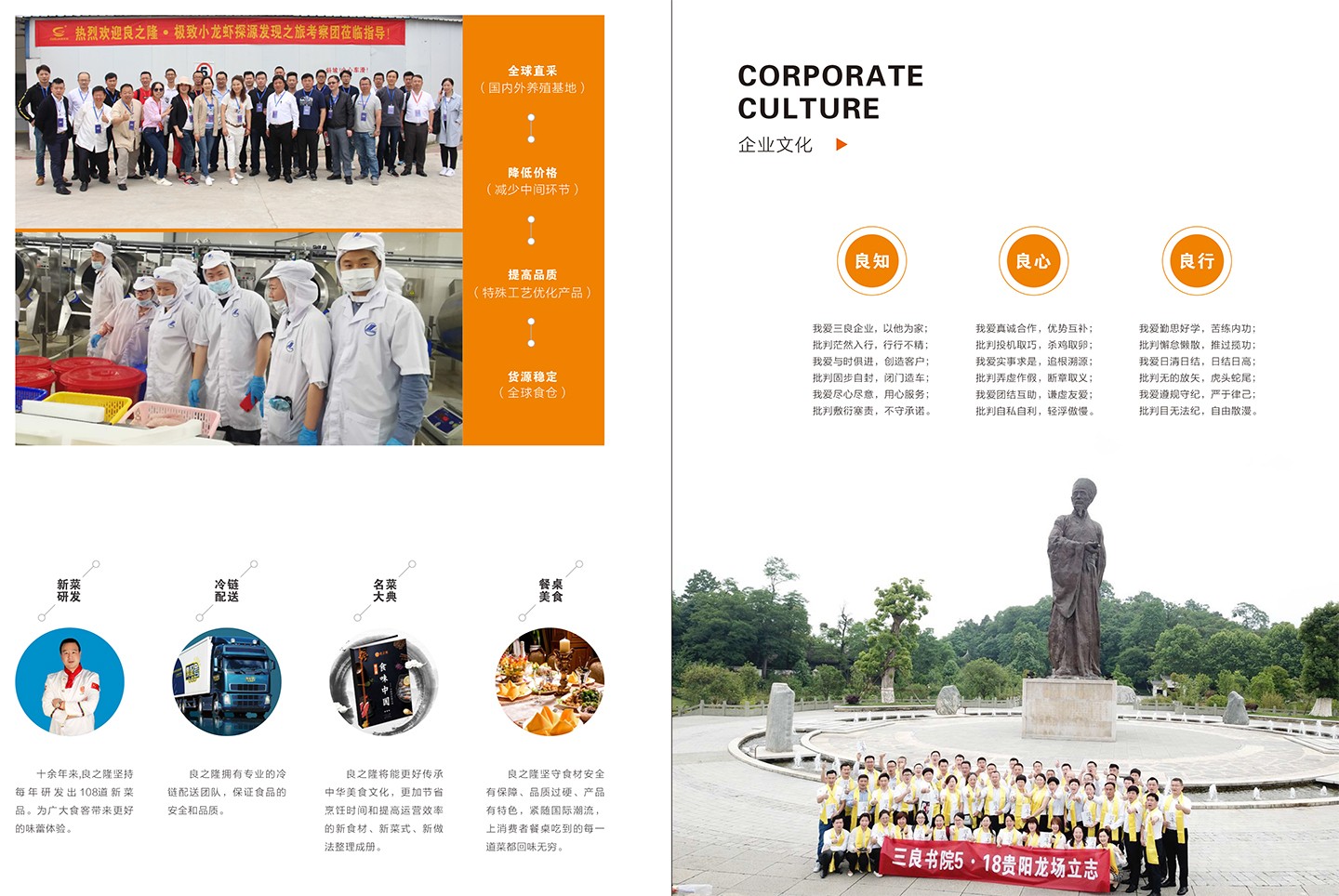 米兰在线客服企业品牌介绍-11.jpg